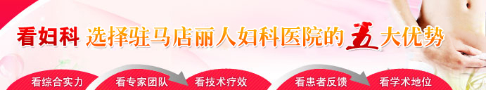 文山丹鳳人流醫(yī)院