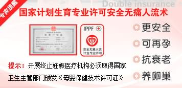 文山丹鳳人流醫(yī)院