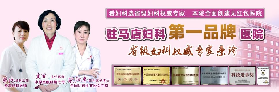 文山丹鳳人流醫(yī)院